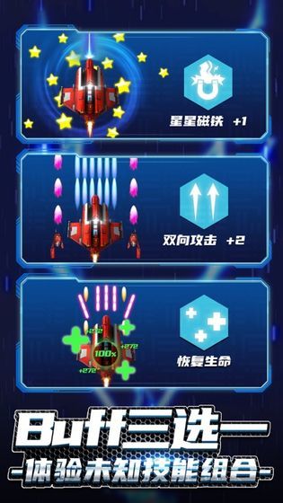 无双战机最新版本2022