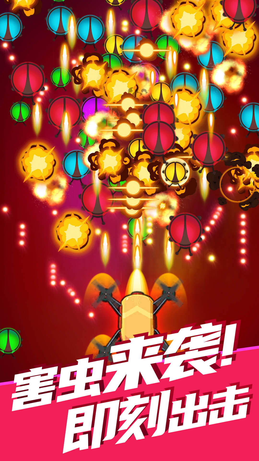 除虫大师游戏下载安装