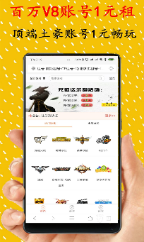 宙斯租号