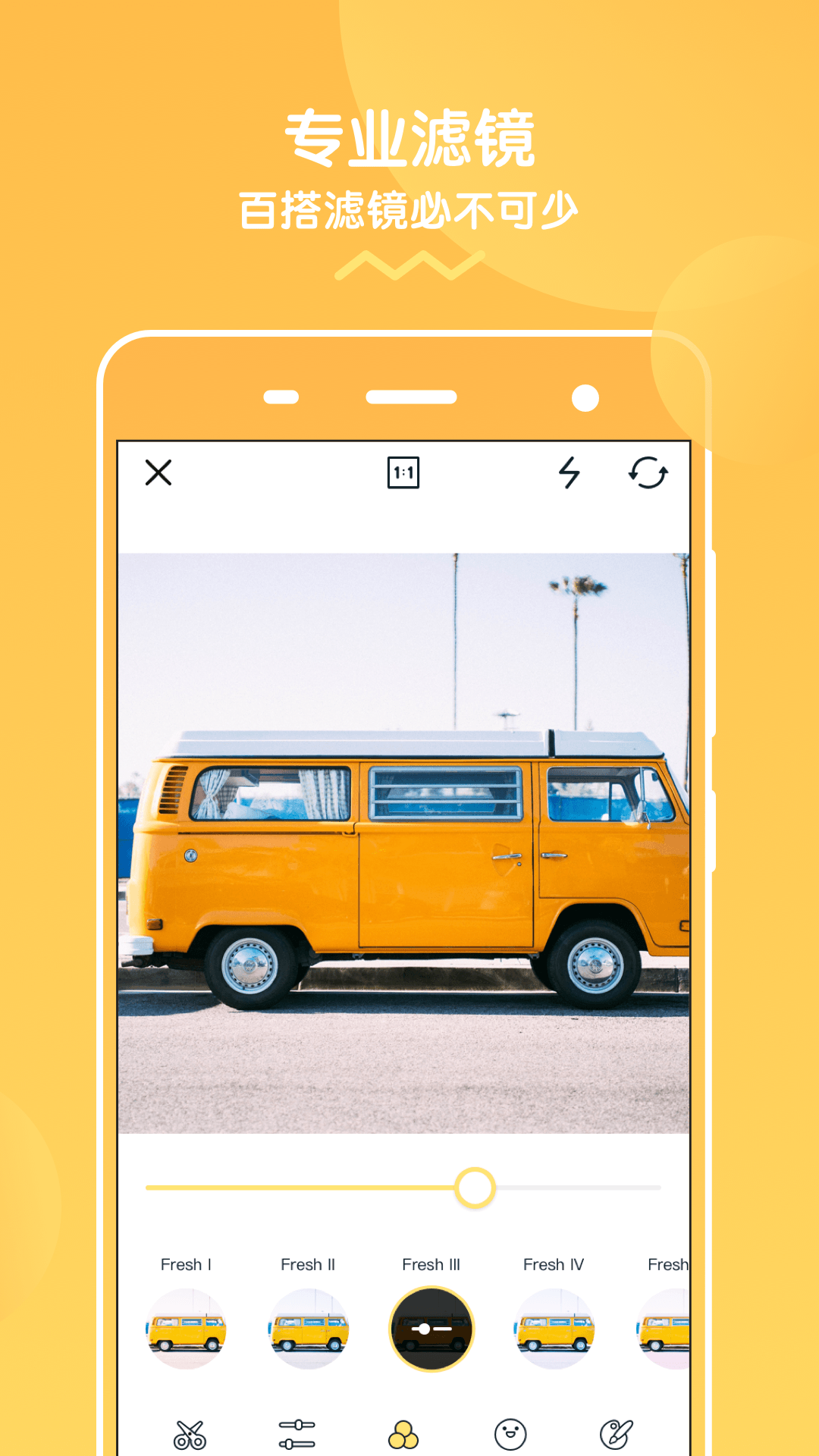 挡脸相机官方客户端 v1.3.1