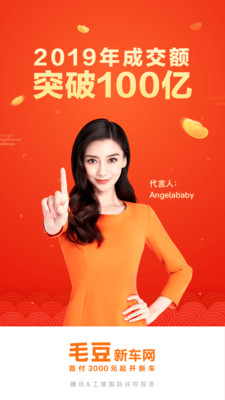 毛豆新车