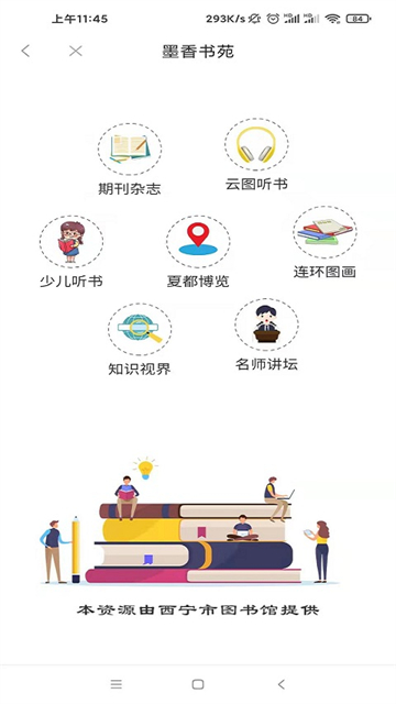 信仰的力量app