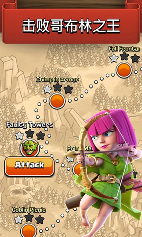 部落冲突九游版