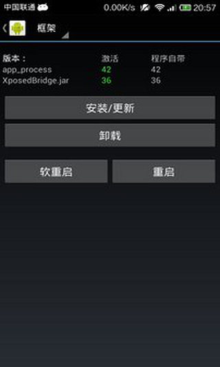 Xposed Installer