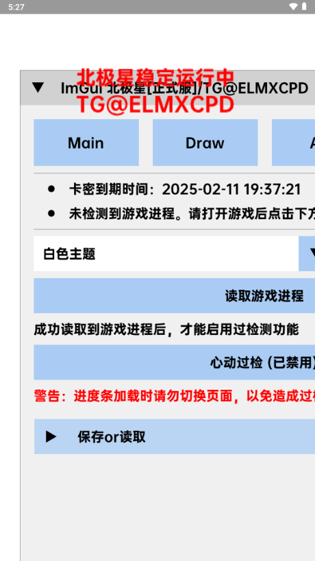 北极星框架9.5.0