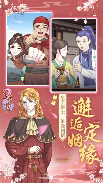 皇后成长计划2H5