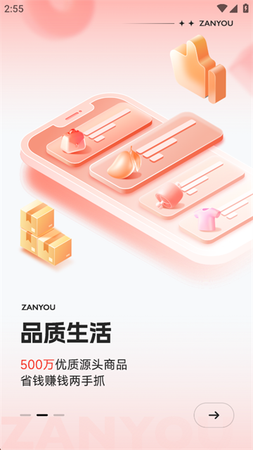 赞友商城