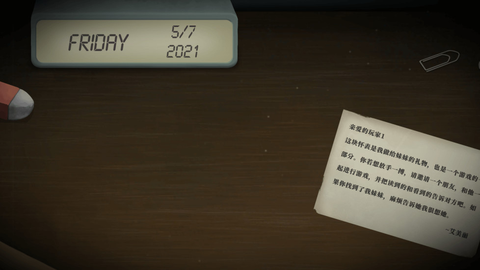 滴答滴答：双人冒险游戏