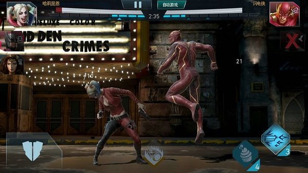 不义联盟2(Injustice 2)