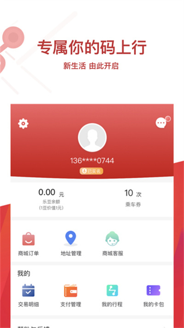 常州地铁app官方版