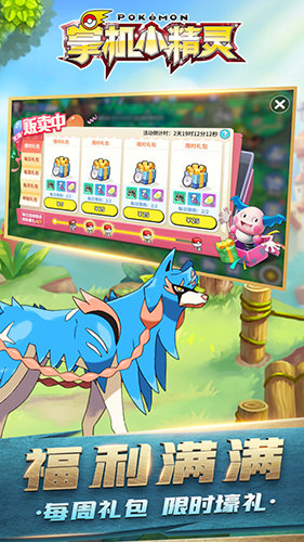 掌机小精灵游戏