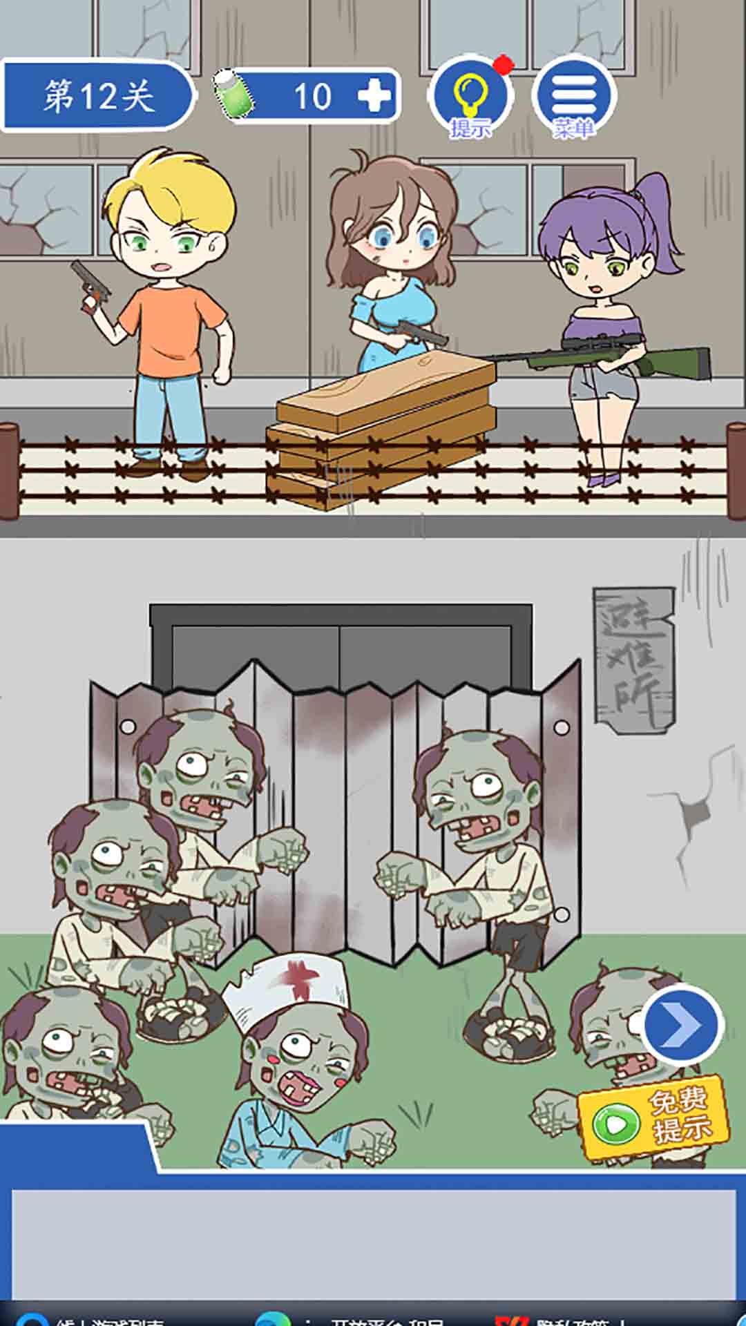 逃离僵尸医院游戏