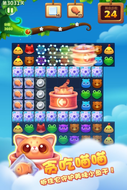 开心消消乐正版