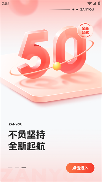 赞友商城