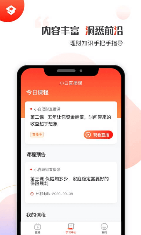 启牛学堂app官方版 v1.0.0