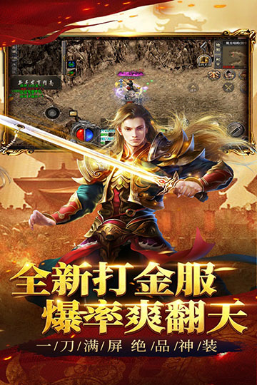 祖玛传奇单职业高爆版