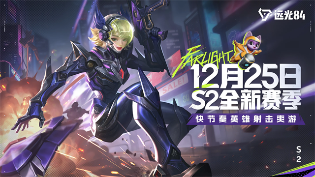 远光84手游国际服官方版