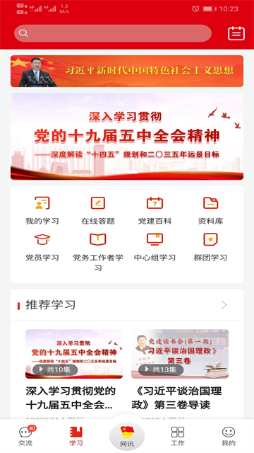 铁人先锋App