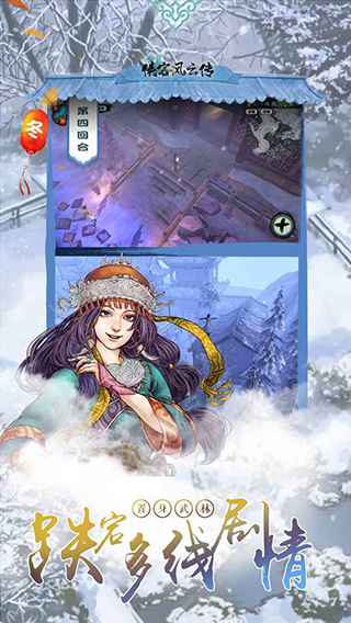 侠客风云传手机版游戏下载