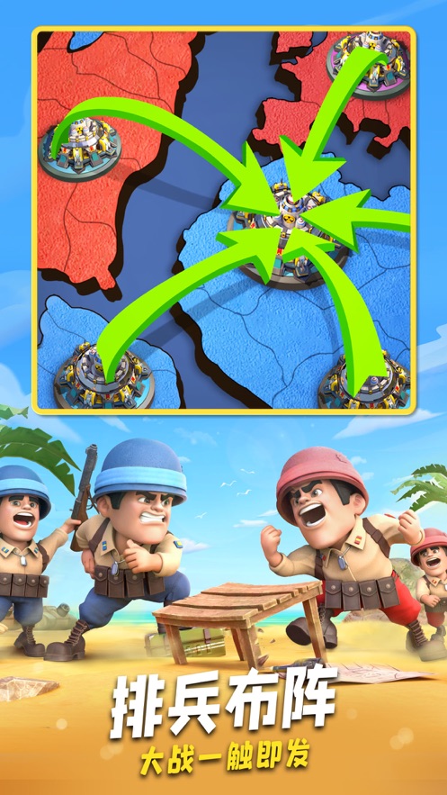 口袋奇兵app官方下载