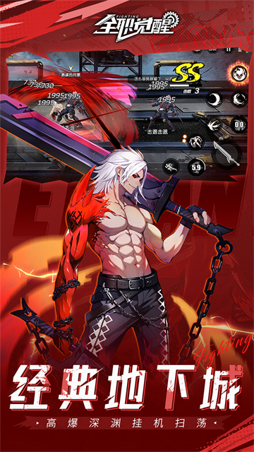 全职觉醒（0.1折打金版）