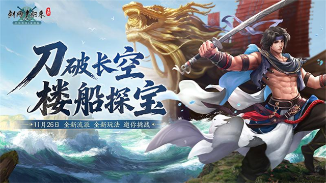 剑网1归来小米渠道服