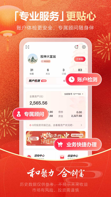 西部证券股票交易软件