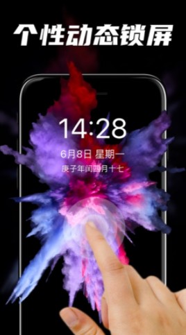 动态壁纸APP官方免费版下载 v1.0