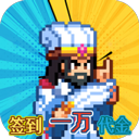 疯狂像素城(0.1折日送1万代金)