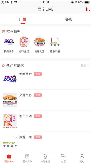 掌上西宁