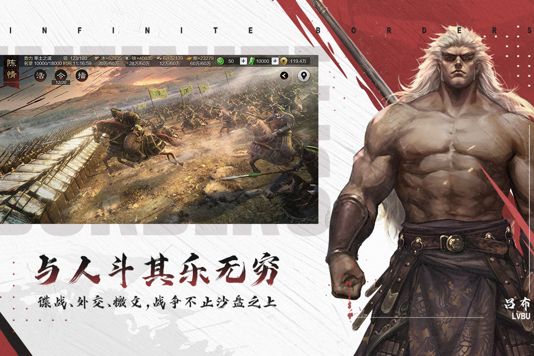 率土之滨国际版