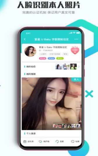 青柚交友APP官方版下载 v1.0.0