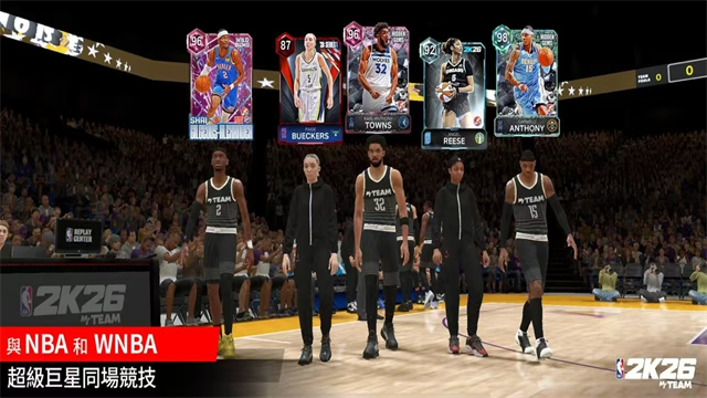 NBA2K26梦幻球队国际服