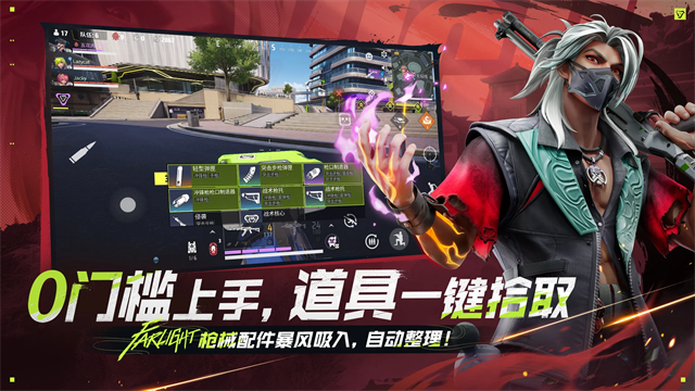 远光84手游国际服官方版