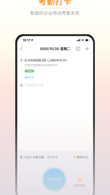 诺言app