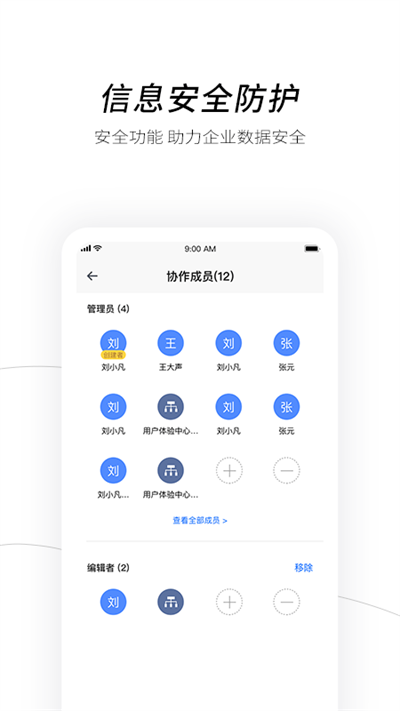 天翼企业云盘手机版