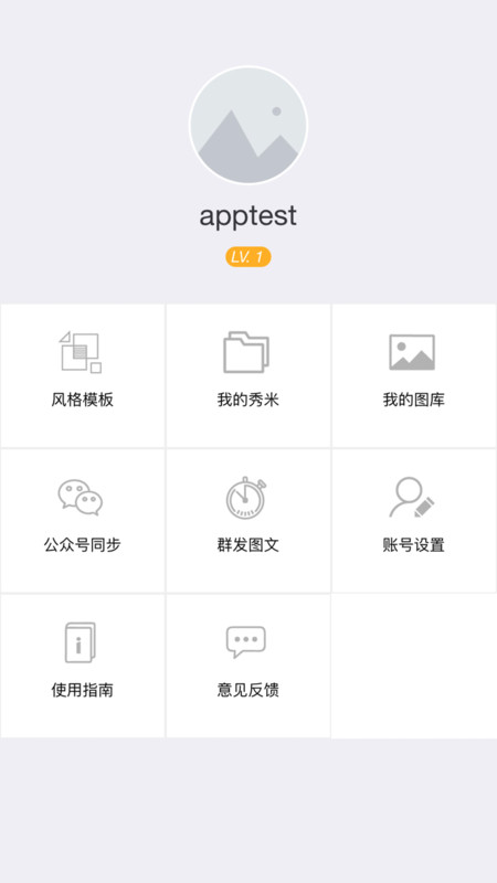 秀米