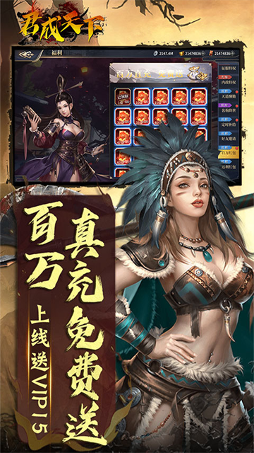 君成天下(0.1折每日送4000)