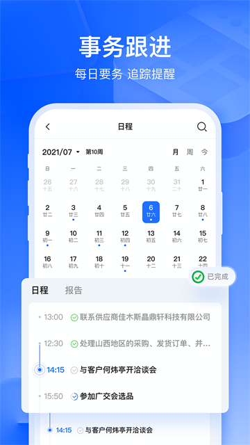 富通天下app安卓版