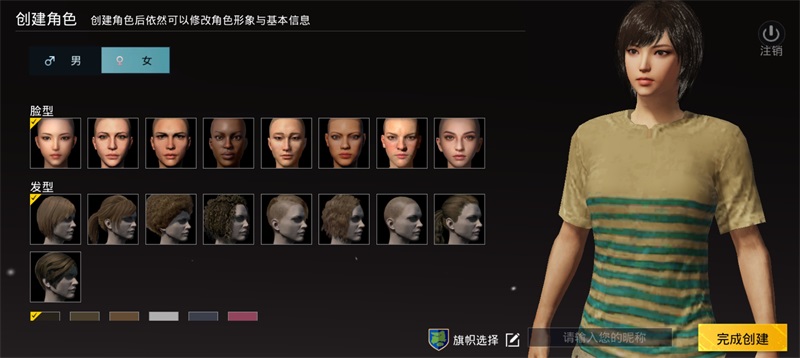 绝地求生体验服(PUBG MOBILE)