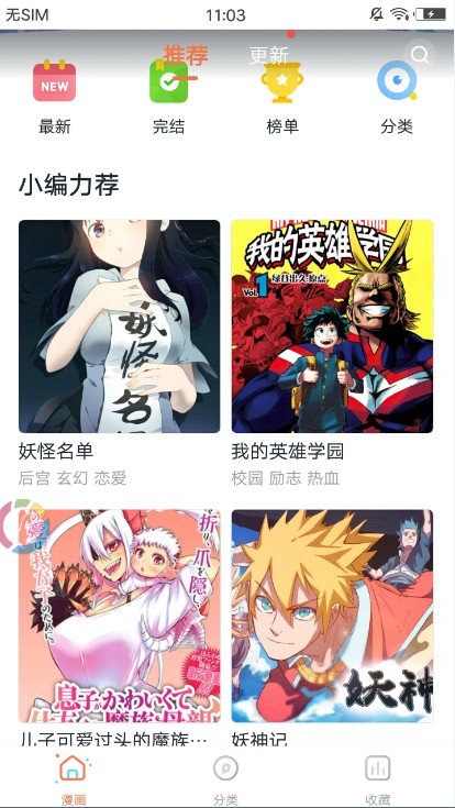 古风漫画网官方app最新版 v2.1.3