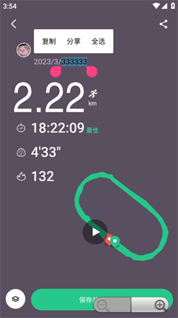 keep截图生成器官方版