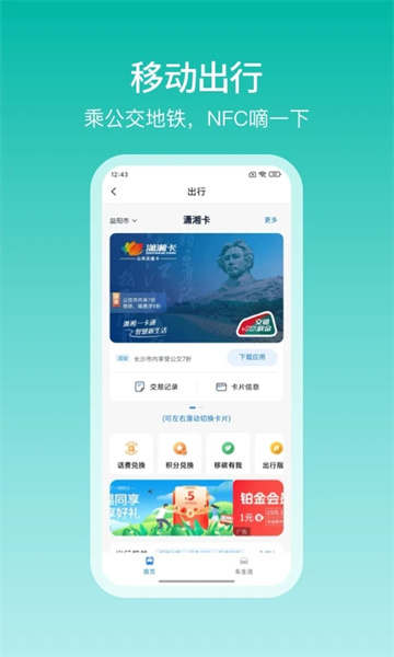 和包支付