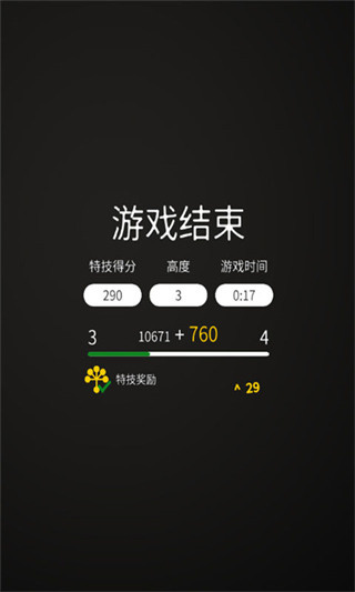 小人跑酷游戏下载