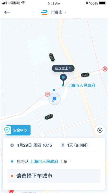 享道政务版