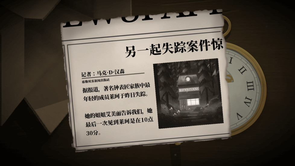 滴答滴答：双人冒险游戏