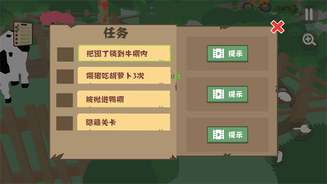 大鹅模拟器手机版