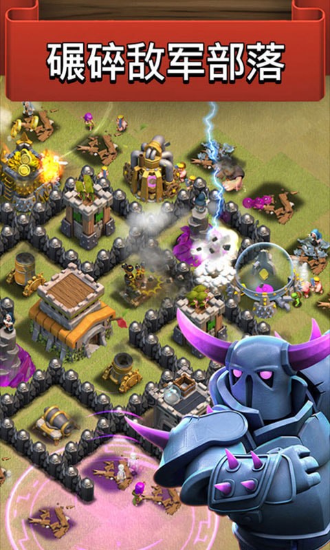 部落冲突九游版