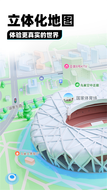 腾讯地图2025最新版
