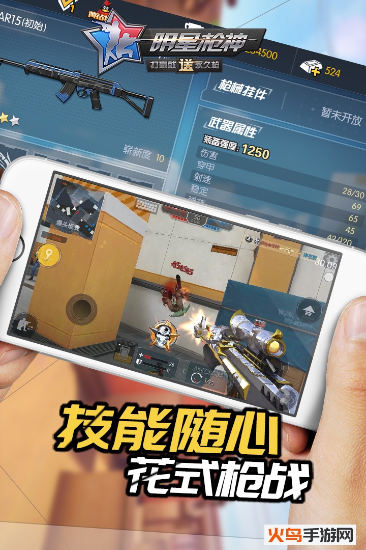 明星枪神刷枪辅助软件